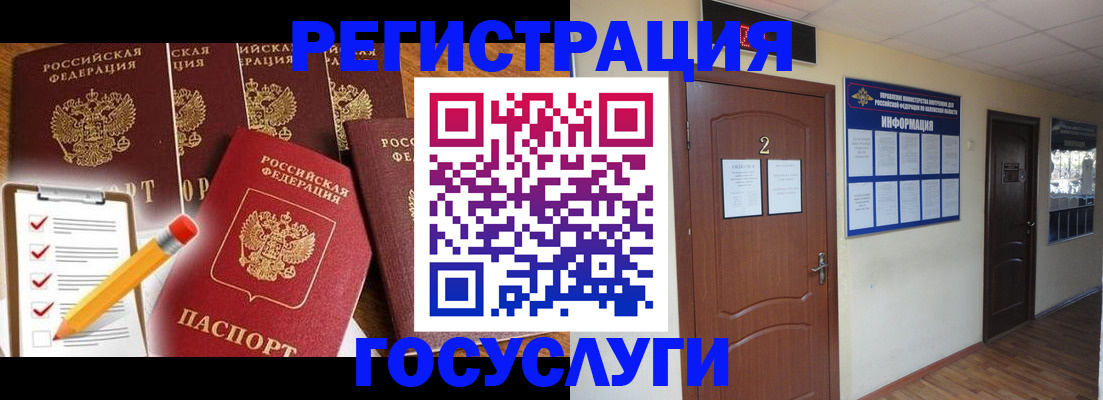 прописка регистрация в Саранске