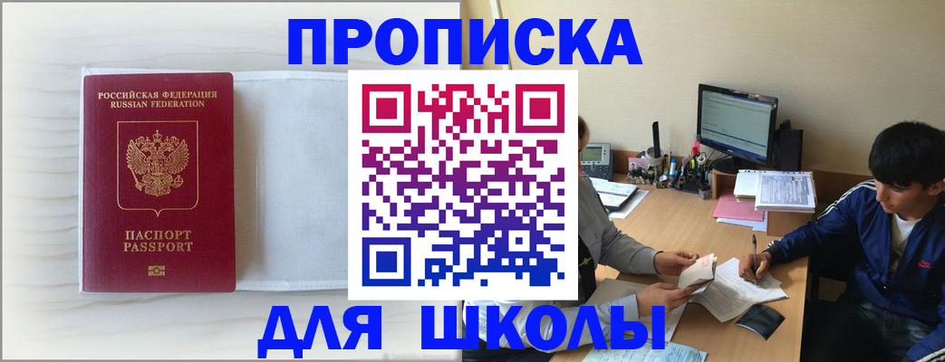 прописка для военкомата в Саранске