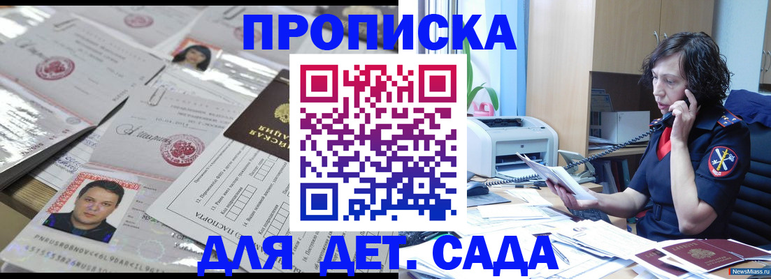 временная регистрация адрес в Саранске
