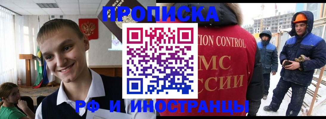 временная регистрация адрес в Саранске