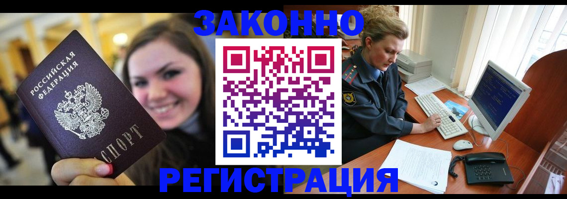 временная регистрация для школы в Саранске